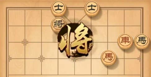 天天象棋残局第146关怎么过