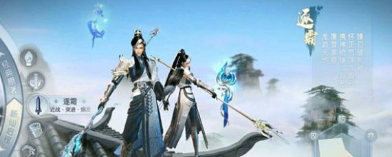 诛仙手游新职业逐霜技能详解 诛仙手游新职业逐霜技能加点