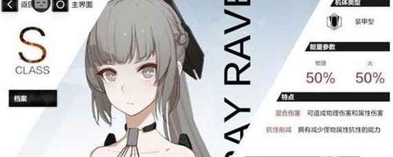 战双帕弥什七实脉冲怎么样 七实脉冲技能属性介绍