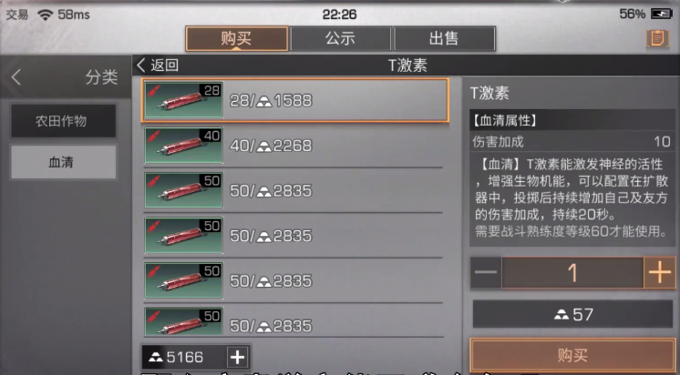 明日之后病毒学家怎么快速赚金条