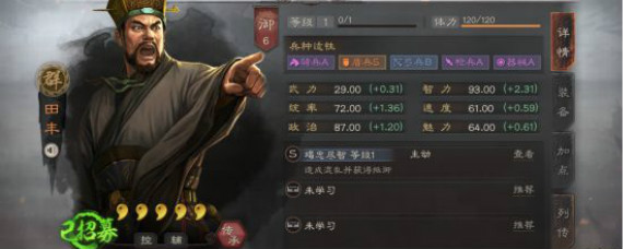 三国志战略版田丰用什么战法 三国志战略版田丰战法搭配推荐