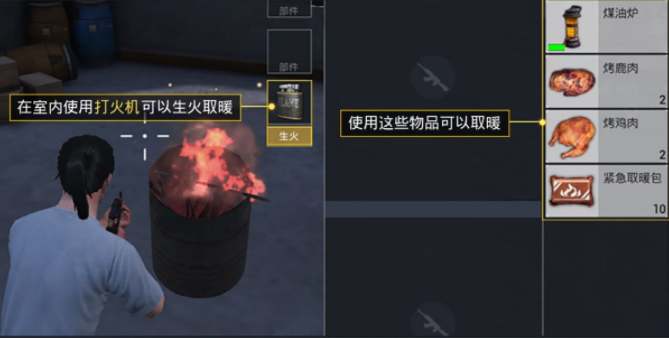 和平精英极寒模式攻略 和平精英极寒模式如何生存(1)