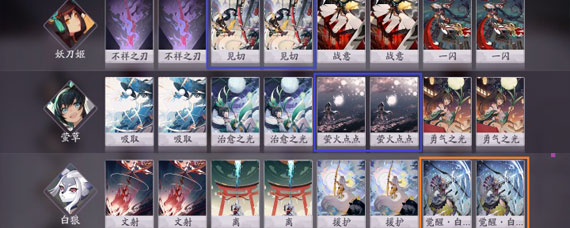 阴阳师百闻牌山童牌组 阴阳师百闻牌山童快攻牌组攻略