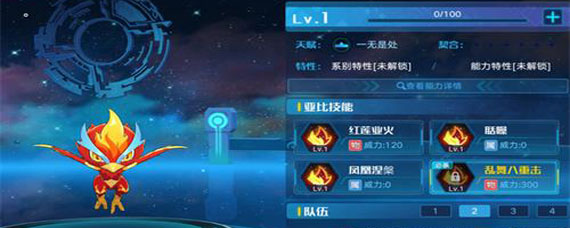 奥拉星手游烈焰鸟怎么样 奥拉星手游烈焰鸟值不值得培养