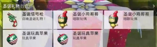 和平精英圣诞乐园在哪里(1)