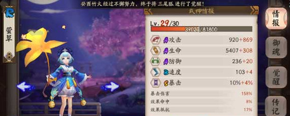 阴阳师萤草用什么御魂 阴阳师萤草御魂搭配推荐