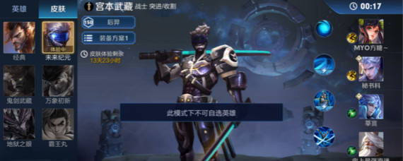 觉醒之战王者荣耀有哪些英雄可以用