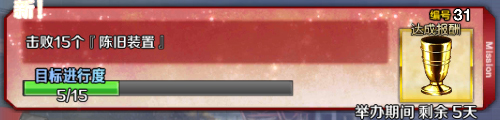 fgo陈旧装置在哪刷(1)
