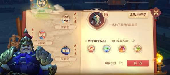 梦幻西游三维版怎么样快速升级