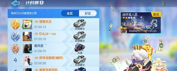 跑跑卡丁车手游海底搜寻宝藏任务攻略 海底搜寻宝藏位置分享