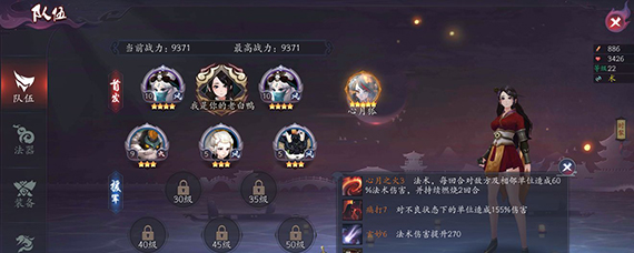 长安幻世绘平民最强阵容 长安换世绘平民怎么玩