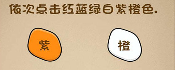 最强大脑163关攻略 最强大脑163关过关方法