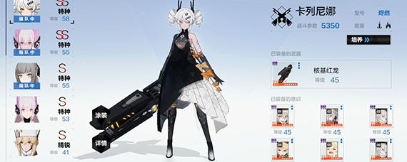 战双帕弥什烬燃意识推荐 战双帕弥什卡列尼娜烬燃意识用什么