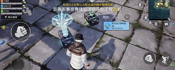 和平精英特种作战最强兵种 和平精英特种作战不同兵种有什么技能