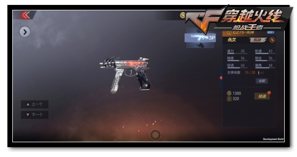 cf手游死神cz75怎么获得