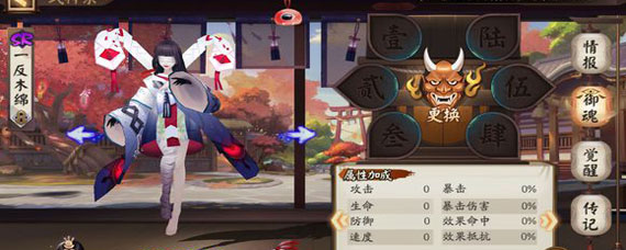 阴阳师一反木棉值得培养吗 一反木棉值得练吗