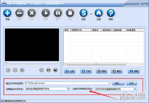 闪电MP4视频转换王下载 v14.8.0官方版  (3)