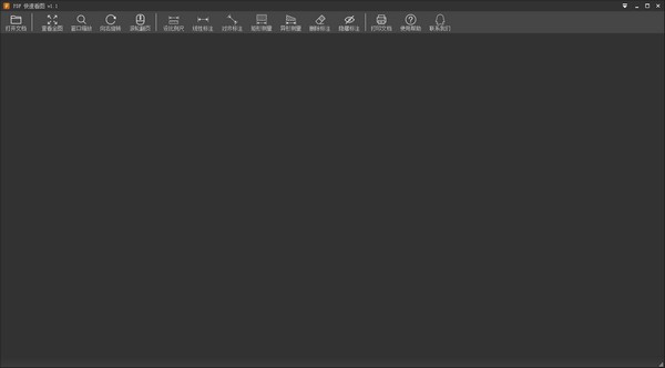 PDF快速看图下载 v2.0.1.1官方版  