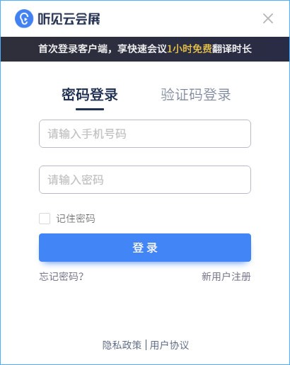 听见云会展 v1.5.4官方版
