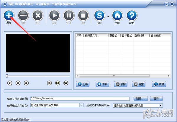 闪电MP4视频转换王下载 v14.8.0官方版  (1)