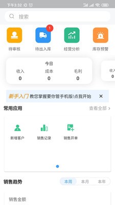 要你管app下载