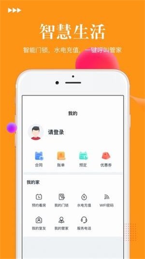 易家租房app下载