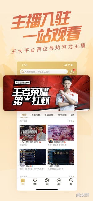 王者荣耀助手下载(3)