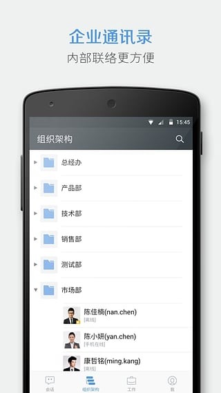 有度即时通app下载