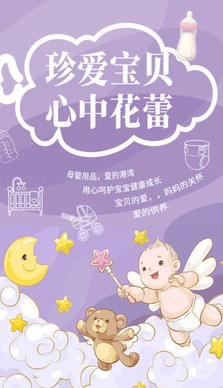 麦太优品母婴app下载