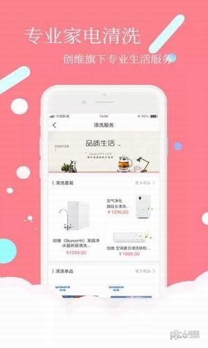 安时达商城下载(3)