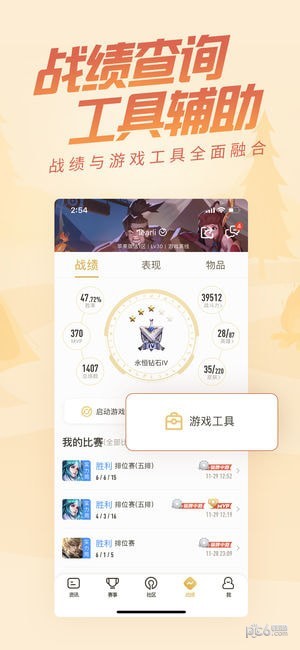王者荣耀助手下载
