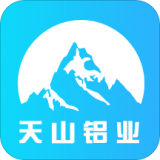 天山铝业 安卓版v1.3.4