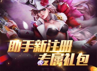 王者荣耀助手下载(16)