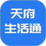 天府生活通 安卓版v1.2.2