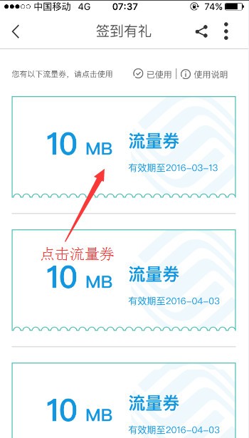 浙江移动手机营业厅下载(4)