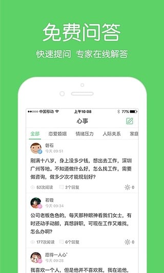 壹点灵app下载(2)