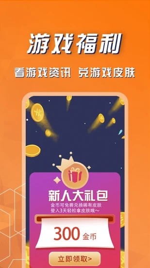 福利鲨app下载