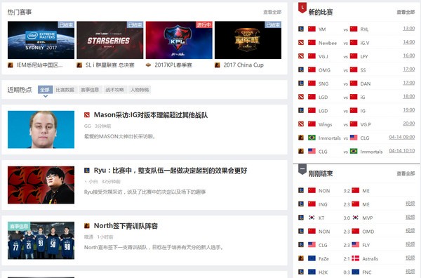 玩加赛事app下载