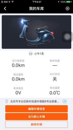 北斗天网app下载
