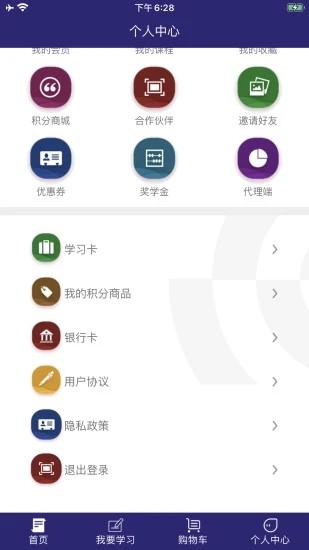 趣加分在线课堂app下载