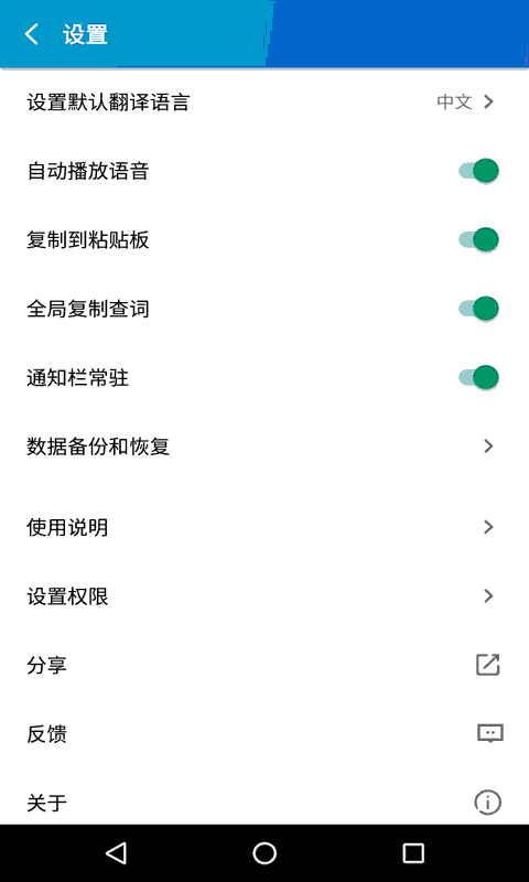译配APP下载
