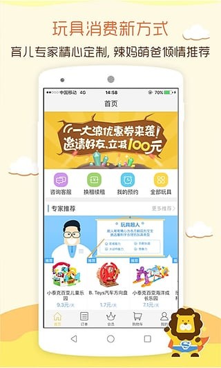 玩具超人app下载