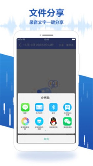 录音王app下载