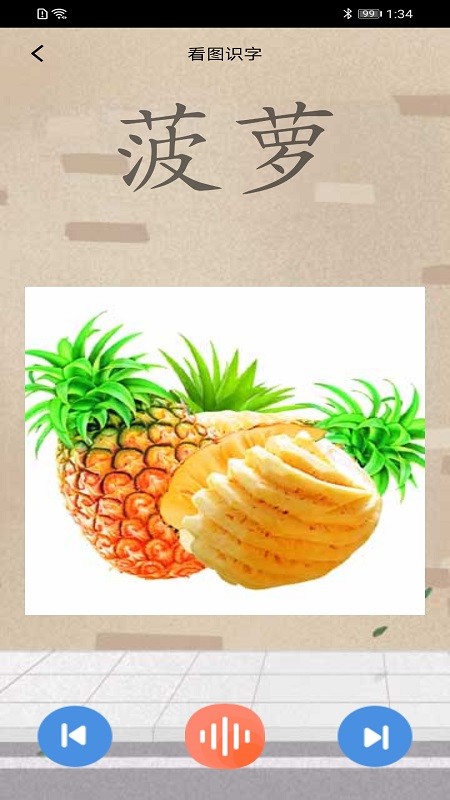 识字早教软件下载