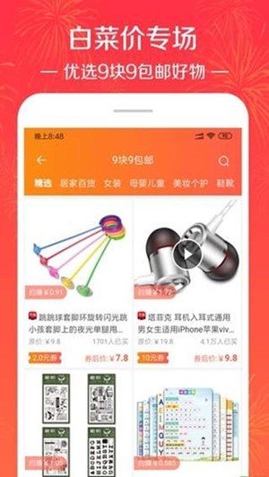 淘选生活app下载