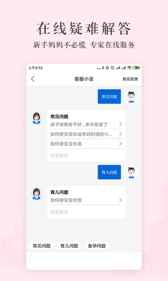 999智能化中药房app下载