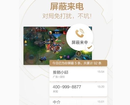 王者荣耀助手下载(10)