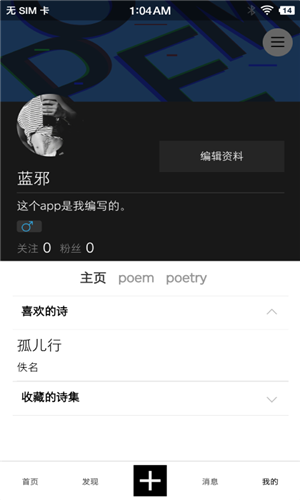 诗芽app下载