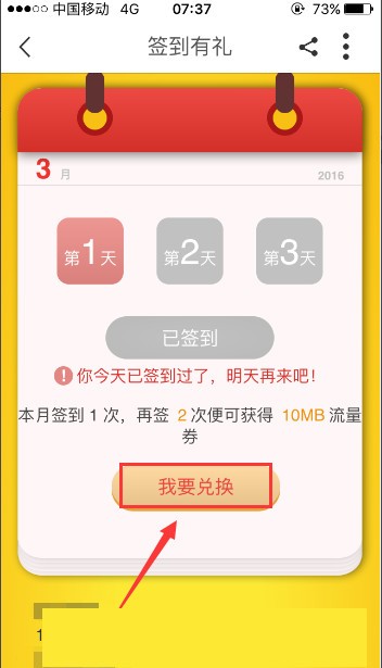 浙江移动手机营业厅下载(2)