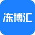 冻博汇 安卓版v1.2.14